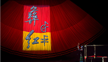 弘揚(yáng)民族文化 增強(qiáng)民族團(tuán)結(jié) ——品禾公司全體黨員干部集中觀看民族歌劇《彝紅》